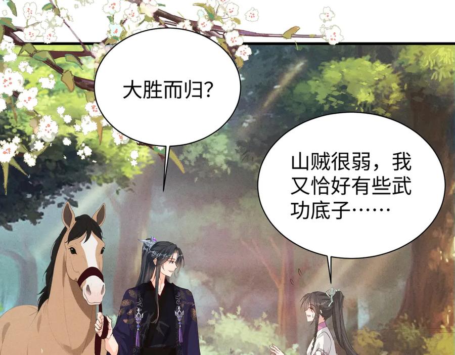 《庞弯反玛丽苏记事：每天都在努力成为女主角！》心疼弯弯！居然是猪猪美少年 第44页