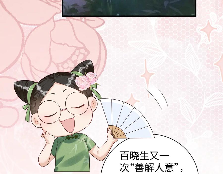 《庞弯反玛丽苏记事：每天都在努力成为女主角！》心疼弯弯！居然是猪猪美少年 第48页
