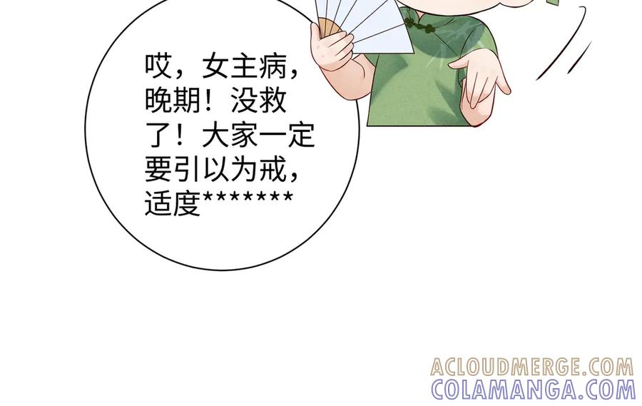 《庞弯反玛丽苏记事：每天都在努力成为女主角！》心疼弯弯！居然是猪猪美少年 第37页