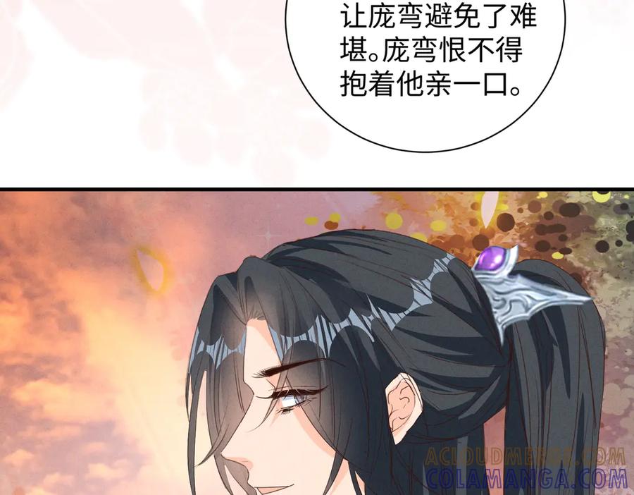 《庞弯反玛丽苏记事：每天都在努力成为女主角！》心疼弯弯！居然是猪猪美少年 第49页
