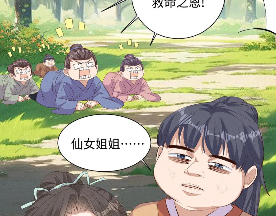 《庞弯反玛丽苏记事：每天都在努力成为女主角！》心疼弯弯！居然是猪猪美少年 第42页