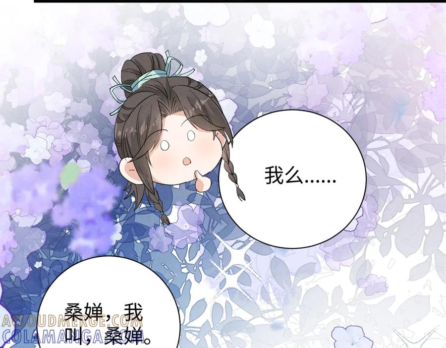 《庞弯反玛丽苏记事：每天都在努力成为女主角！》心疼弯弯！居然是猪猪美少年 第34页
