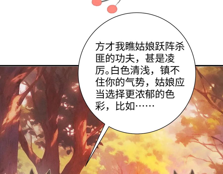 《庞弯反玛丽苏记事：每天都在努力成为女主角！》心疼弯弯！居然是猪猪美少年 第54页