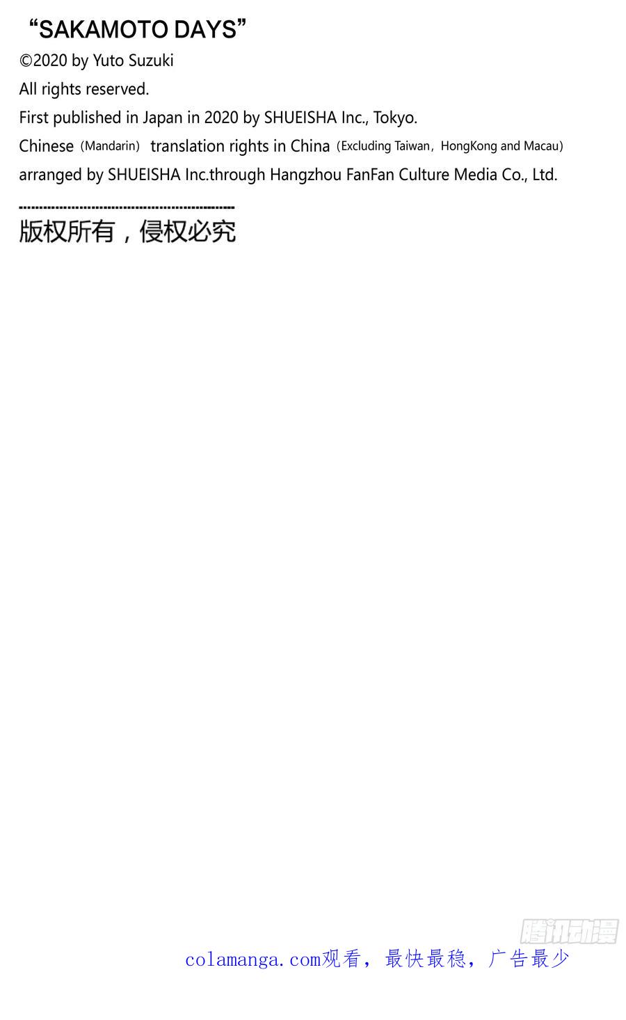 坂本日常 第223话 太把自己当回事 第16页