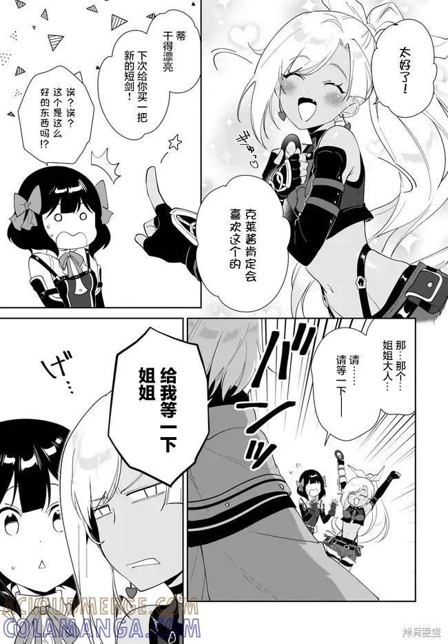 叹息的亡灵好想隐退-最弱猎手的最强队伍养成术- 第58话 第19页