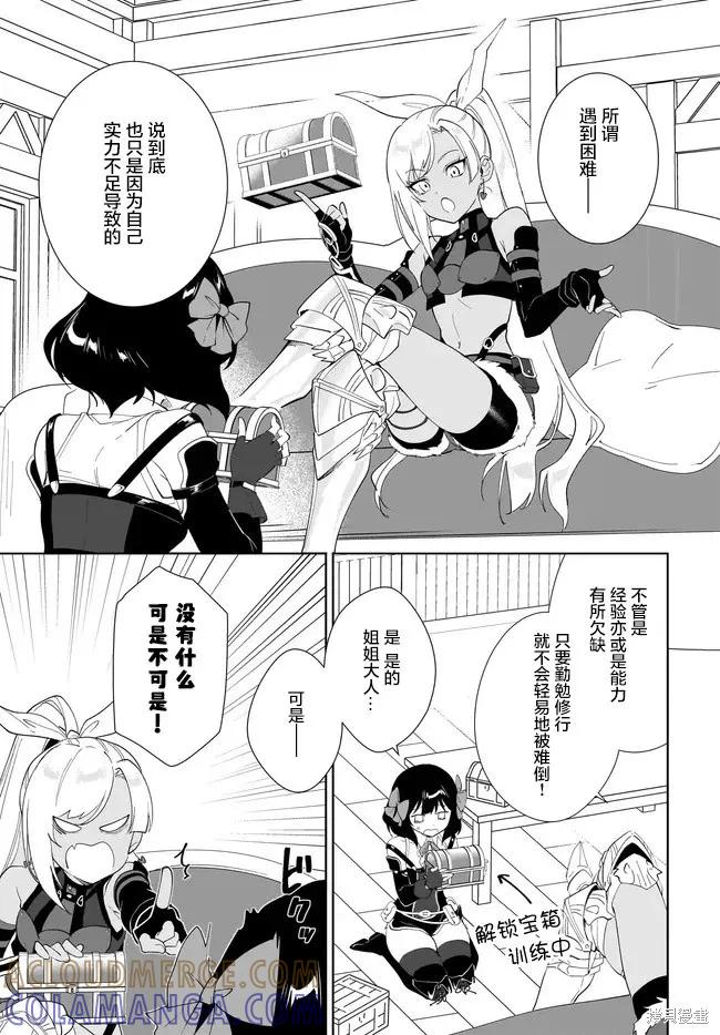 叹息的亡灵好想隐退-最弱猎手的最强队伍养成术- 第58话 第9页