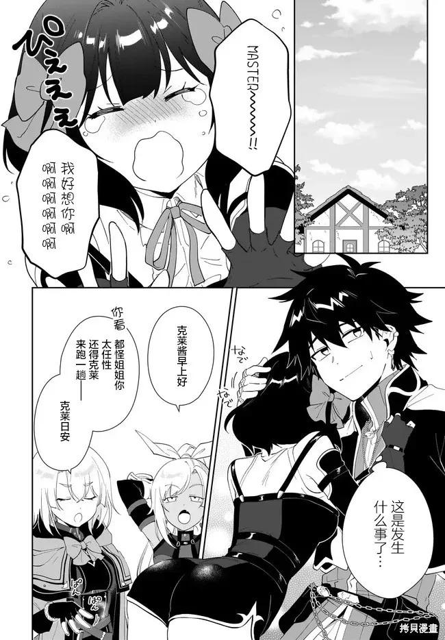 叹息的亡灵好想隐退-最弱猎手的最强队伍养成术- 第58话 第26页