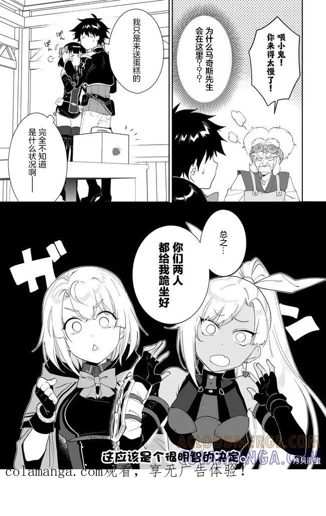 叹息的亡灵好想隐退-最弱猎手的最强队伍养成术- 第58话 第27页