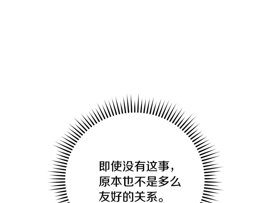 《以使者之名》第95话 一起 第36页