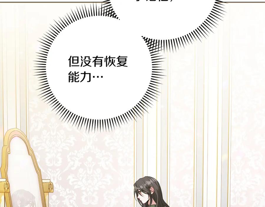 《以使者之名》第95话 一起 第31页