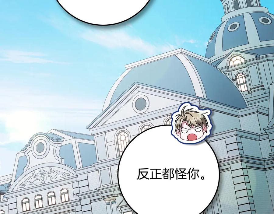 《以使者之名》第95话 一起 第59页