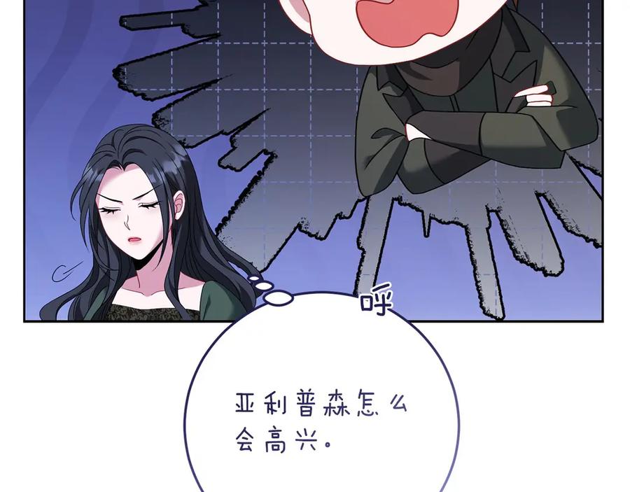 《以使者之名》第95话 一起 第34页