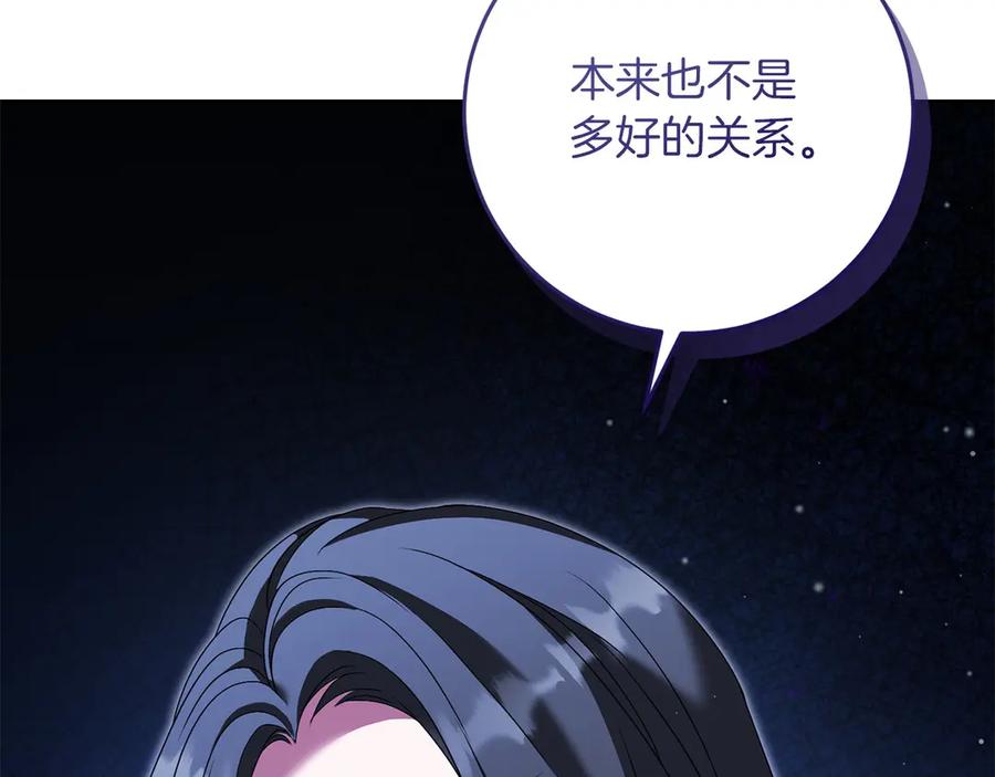 《以使者之名》第95话 一起 第24页