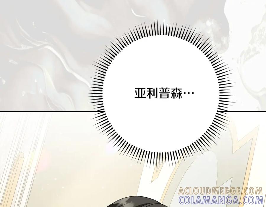 《以使者之名》第95话 一起 第45页