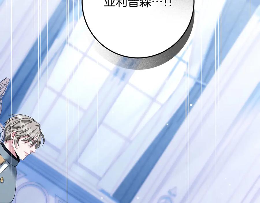 《以使者之名》第95话 一起 第71页