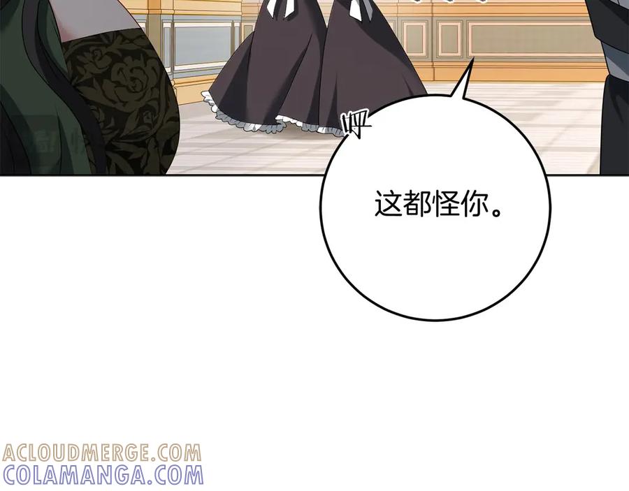 《以使者之名》第95话 一起 第57页
