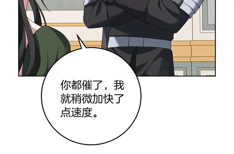 《以使者之名》第95话 一起 第50页
