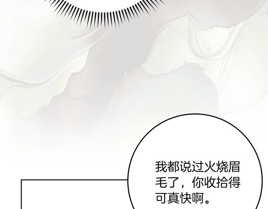 《以使者之名》第95话 一起 第48页
