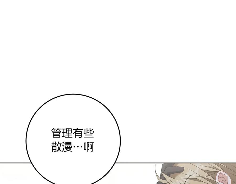 《以使者之名》第95话 一起 第55页