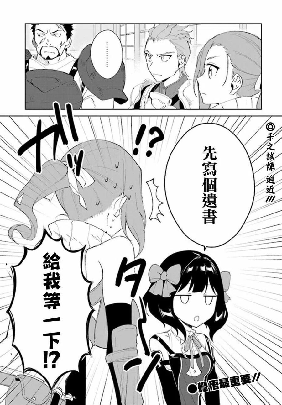 叹息的亡灵好想隐退-最弱猎手的最强队伍养成术- 第05话 第24页