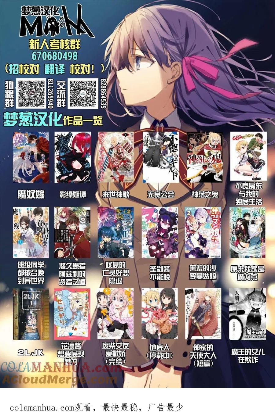 叹息的亡灵好想隐退-最弱猎手的最强队伍养成术- 第05话 第25页