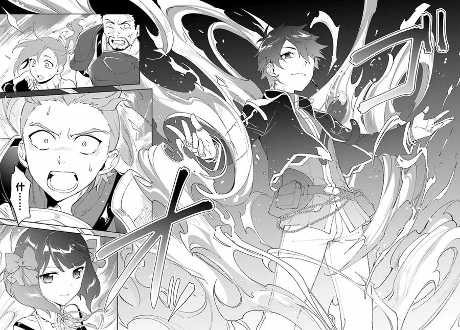 叹息的亡灵好想隐退-最弱猎手的最强队伍养成术- 第05话 第8页