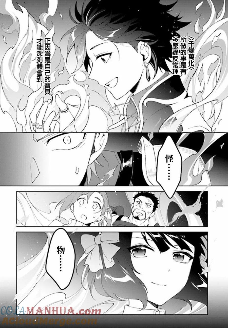 叹息的亡灵好想隐退-最弱猎手的最强队伍养成术- 第05话 第11页