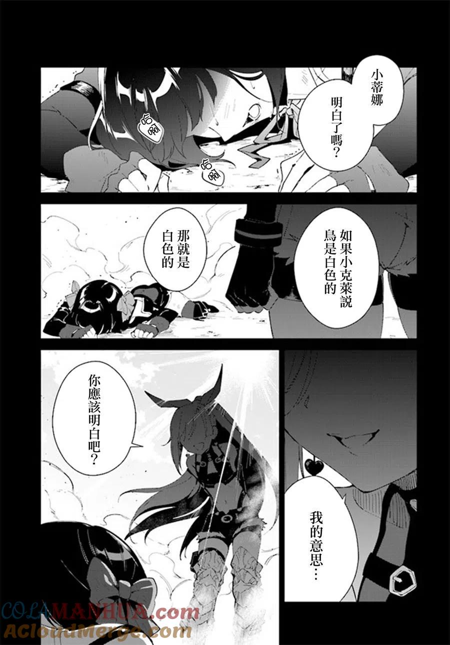 叹息的亡灵好想隐退-最弱猎手的最强队伍养成术- 第06话 第11页