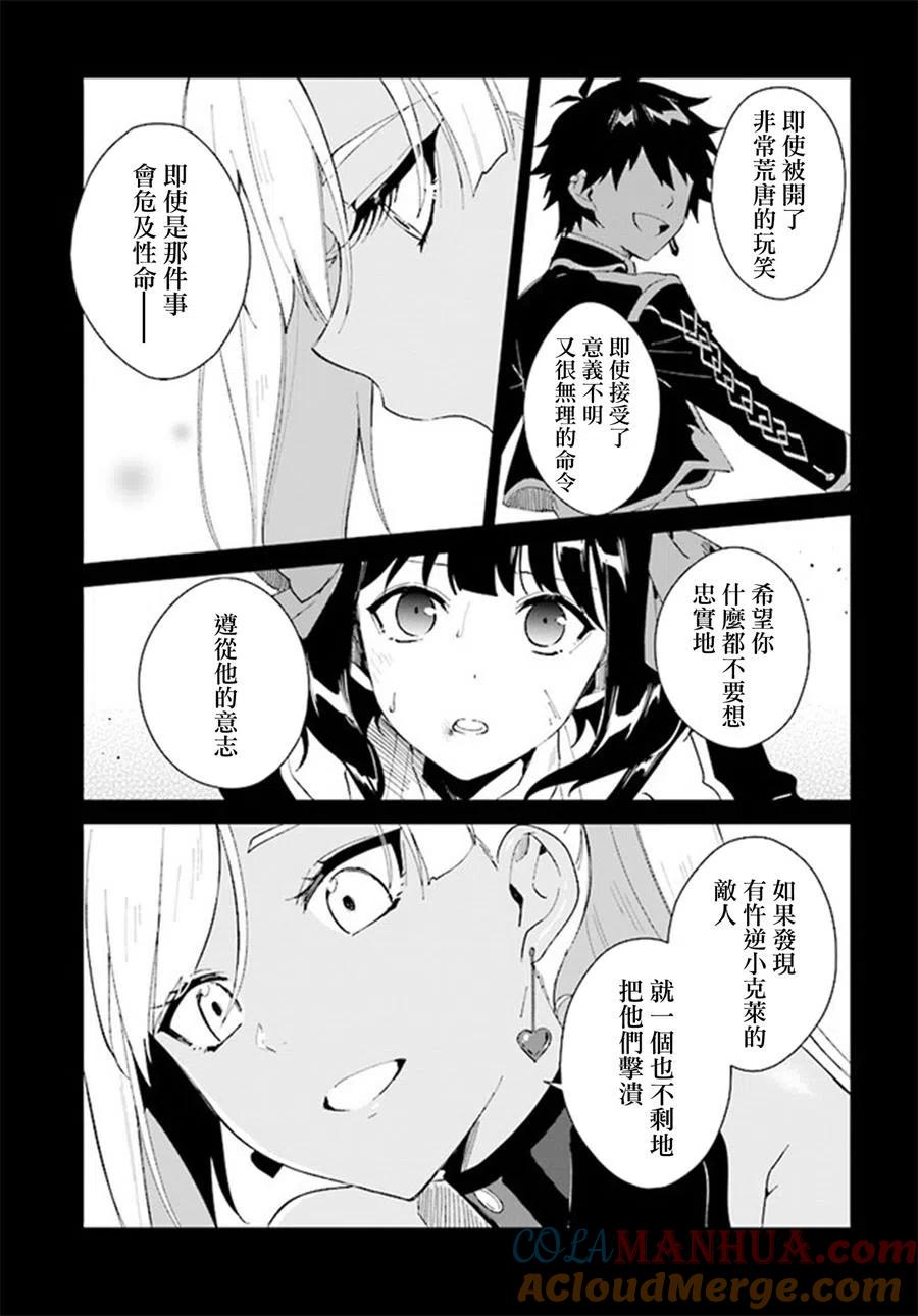 叹息的亡灵好想隐退-最弱猎手的最强队伍养成术- 第06话 第13页