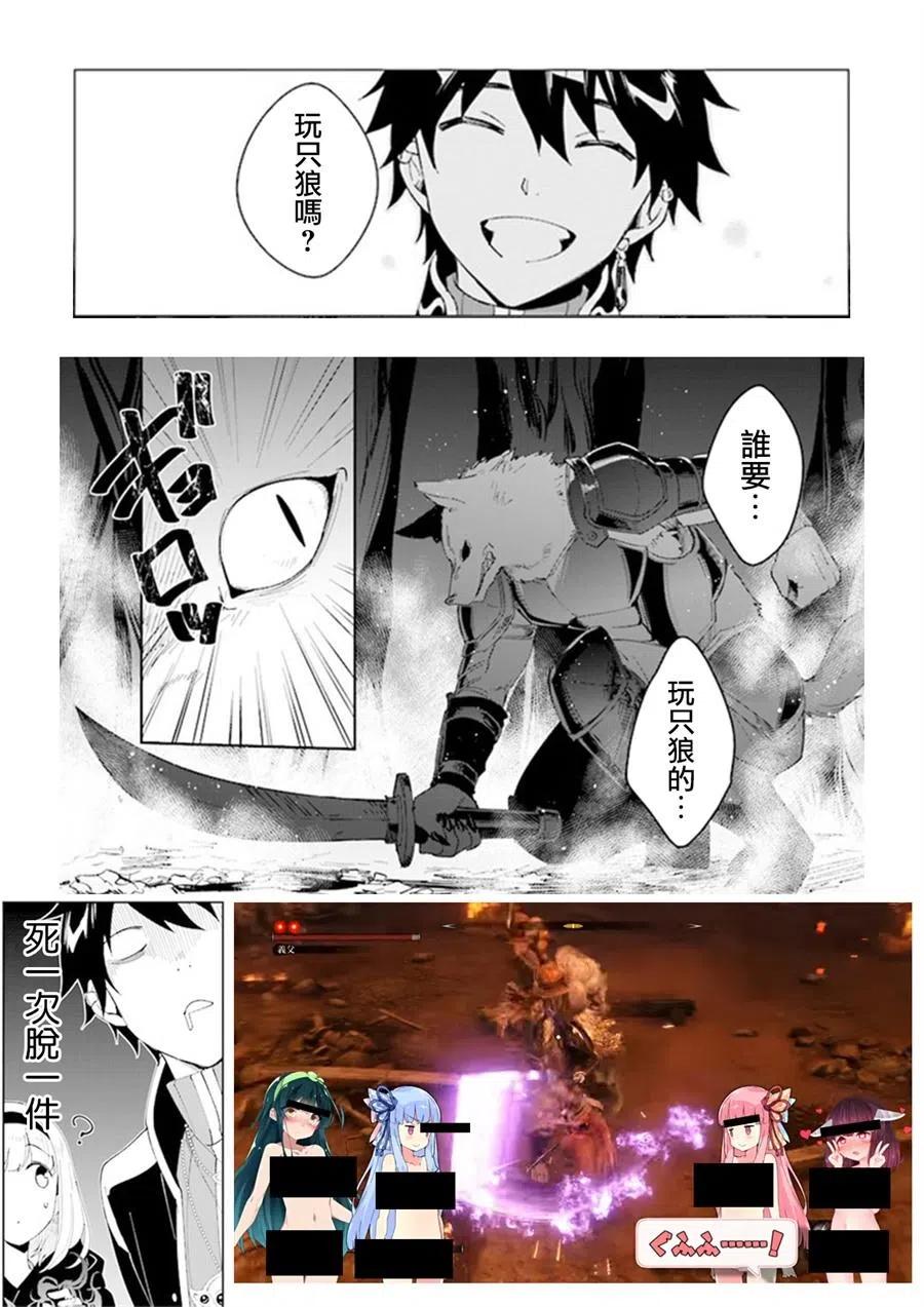 叹息的亡灵好想隐退-最弱猎手的最强队伍养成术- 第06话 第26页