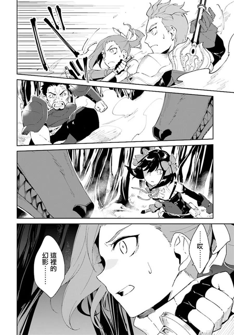 叹息的亡灵好想隐退-最弱猎手的最强队伍养成术- 第06话 第22页