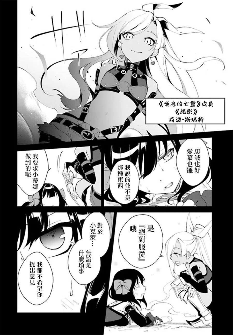 叹息的亡灵好想隐退-最弱猎手的最强队伍养成术- 第06话 第12页