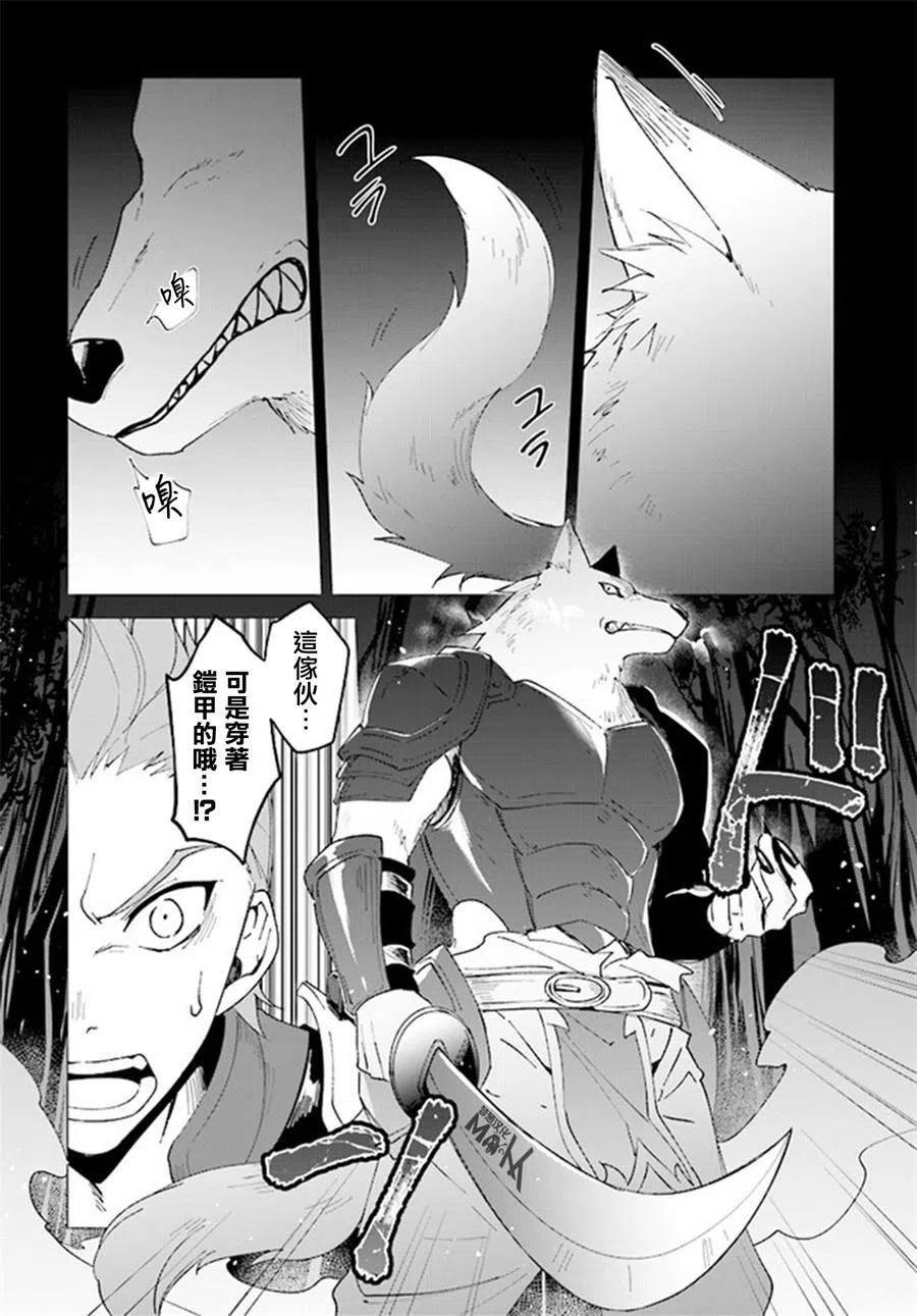 叹息的亡灵好想隐退-最弱猎手的最强队伍养成术- 第06话 第24页