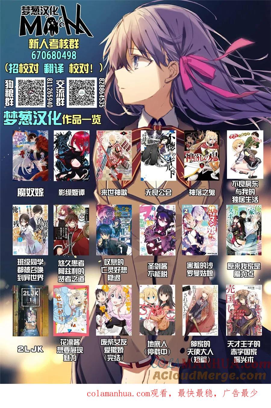 叹息的亡灵好想隐退-最弱猎手的最强队伍养成术- 第06话 第27页