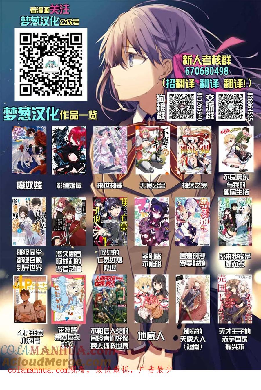 叹息的亡灵好想隐退-最弱猎手的最强队伍养成术- 第07话 第29页