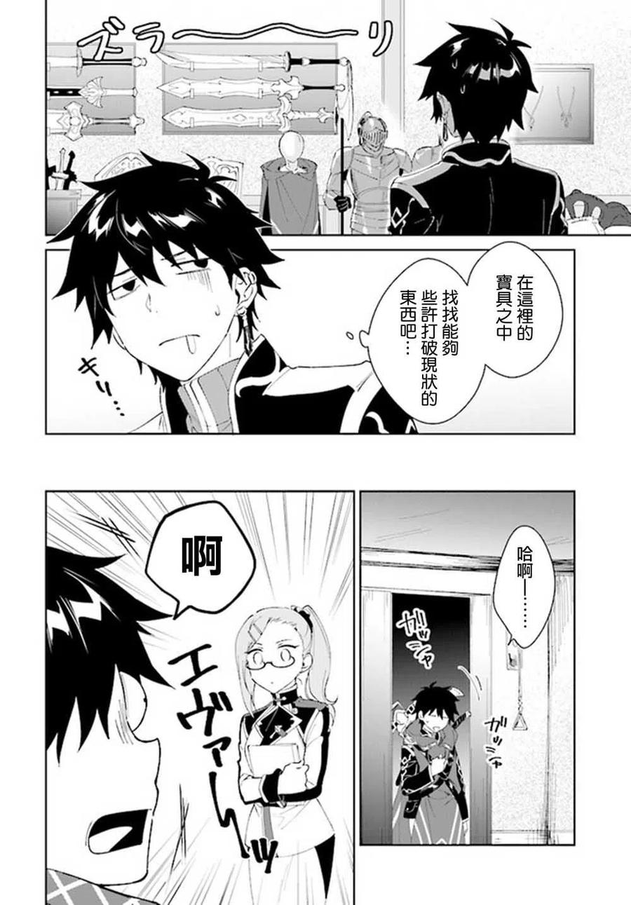 叹息的亡灵好想隐退-最弱猎手的最强队伍养成术- 第07话 第8页
