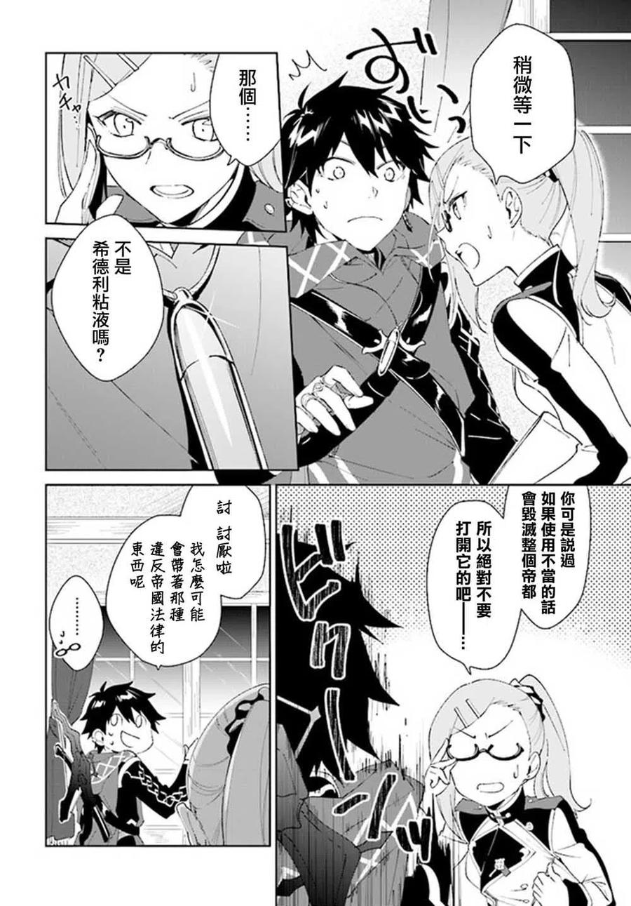 叹息的亡灵好想隐退-最弱猎手的最强队伍养成术- 第07话 第10页