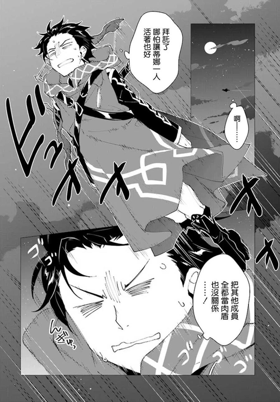 叹息的亡灵好想隐退-最弱猎手的最强队伍养成术- 第07话 第24页