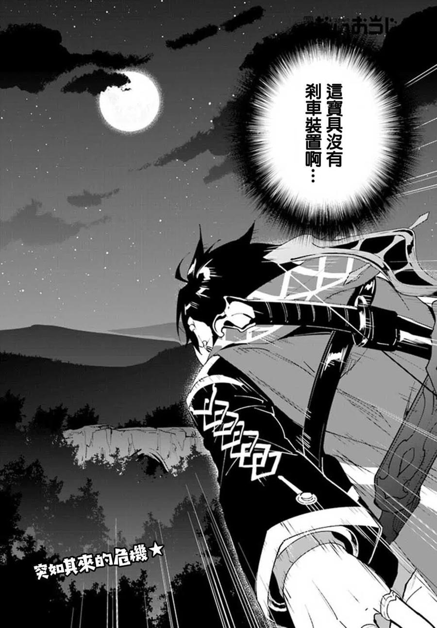 叹息的亡灵好想隐退-最弱猎手的最强队伍养成术- 第07话 第26页