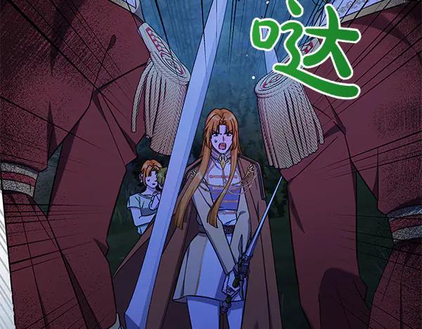 坏蛋们的掌上千金 - 第120话 真正的恶魔 - 第87张图