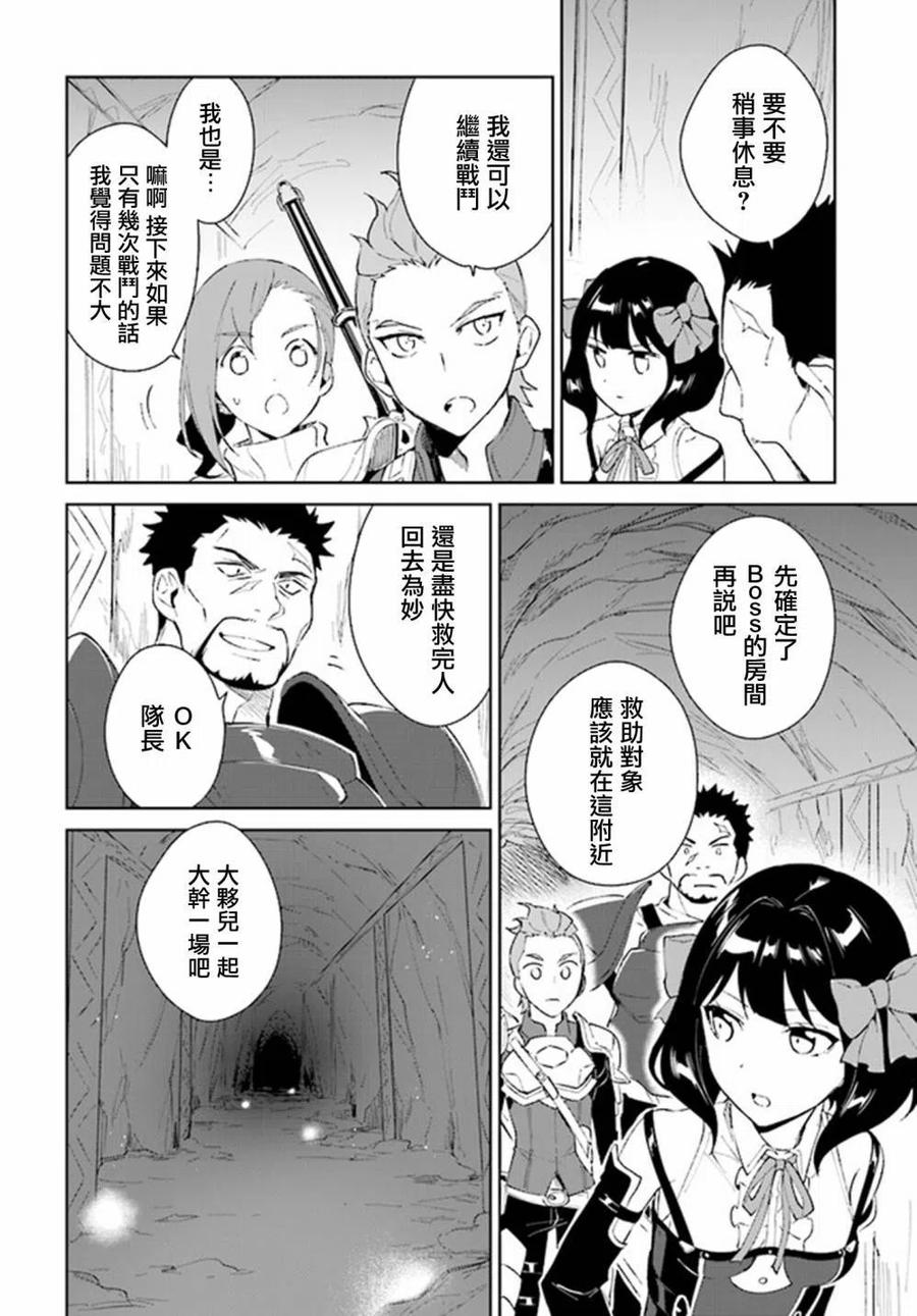 叹息的亡灵好想隐退-最弱猎手的最强队伍养成术- 第08话 第16页