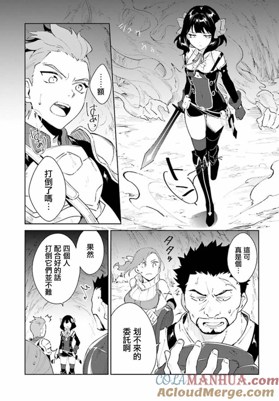 叹息的亡灵好想隐退-最弱猎手的最强队伍养成术- 第08话 第5页