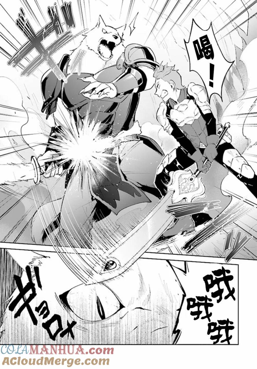 叹息的亡灵好想隐退-最弱猎手的最强队伍养成术- 第08话 第3页