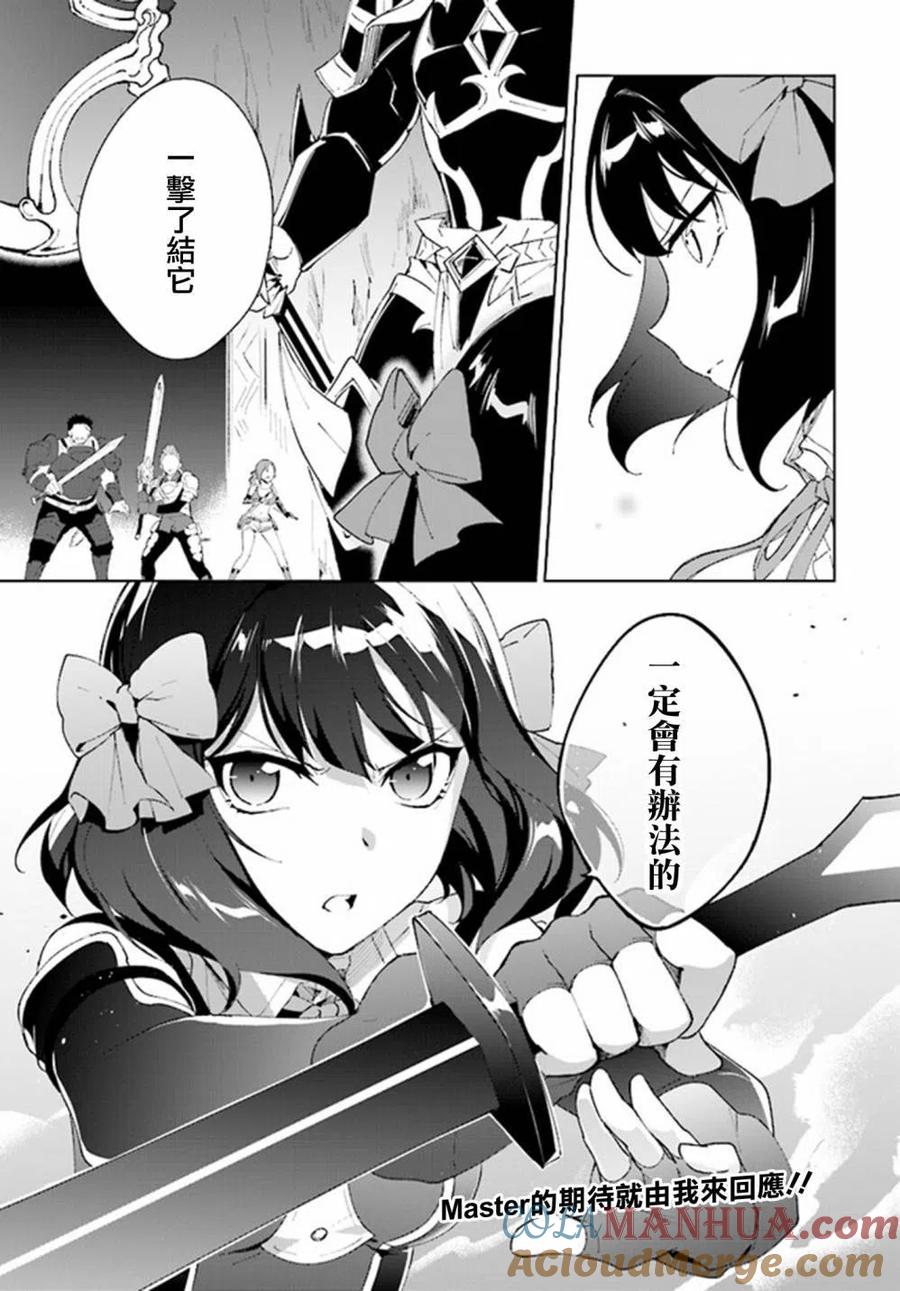叹息的亡灵好想隐退-最弱猎手的最强队伍养成术- 第08话 第35页