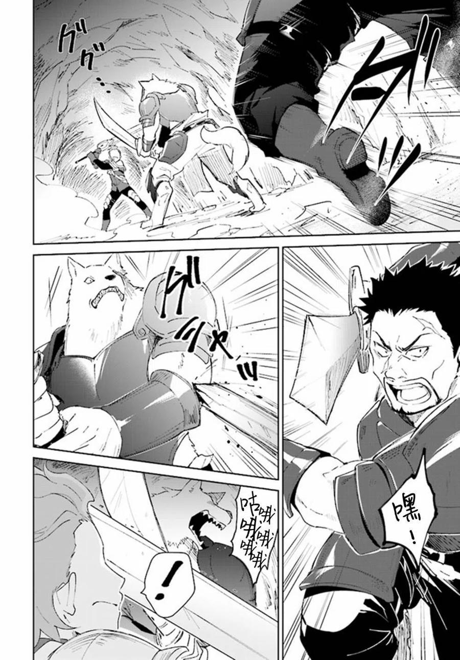 叹息的亡灵好想隐退-最弱猎手的最强队伍养成术- 第08话 第2页