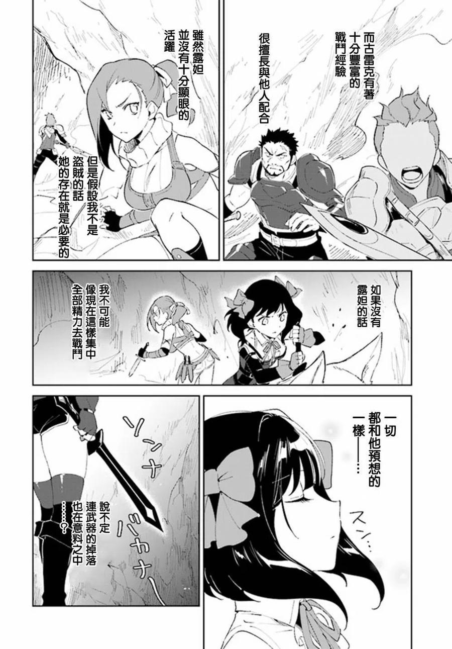 叹息的亡灵好想隐退-最弱猎手的最强队伍养成术- 第08话 第8页