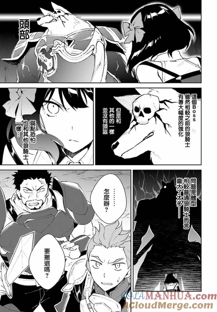 叹息的亡灵好想隐退-最弱猎手的最强队伍养成术- 第08话 第33页