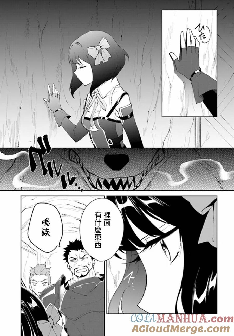 叹息的亡灵好想隐退-最弱猎手的最强队伍养成术- 第08话 第17页