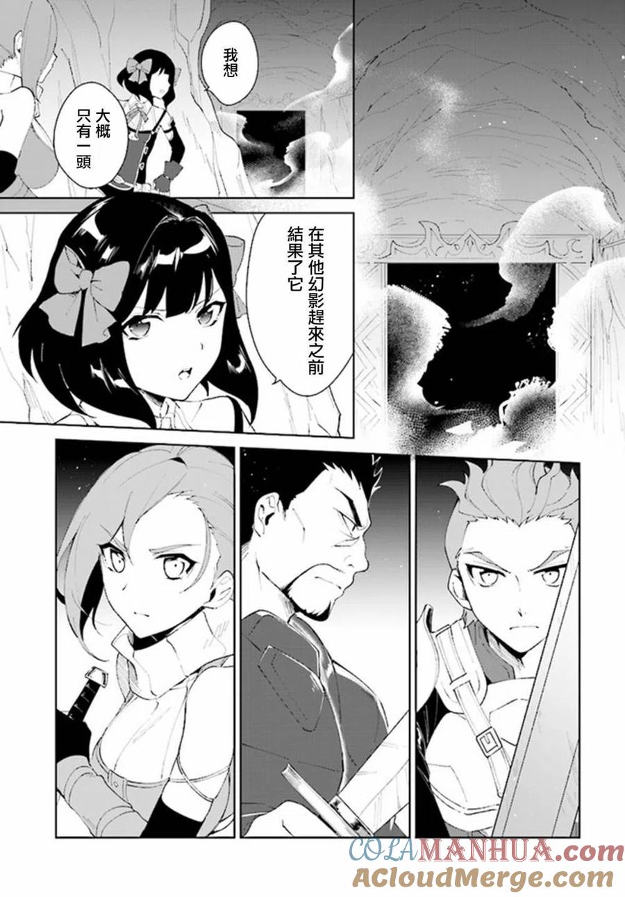 叹息的亡灵好想隐退-最弱猎手的最强队伍养成术- 第08话 第25页