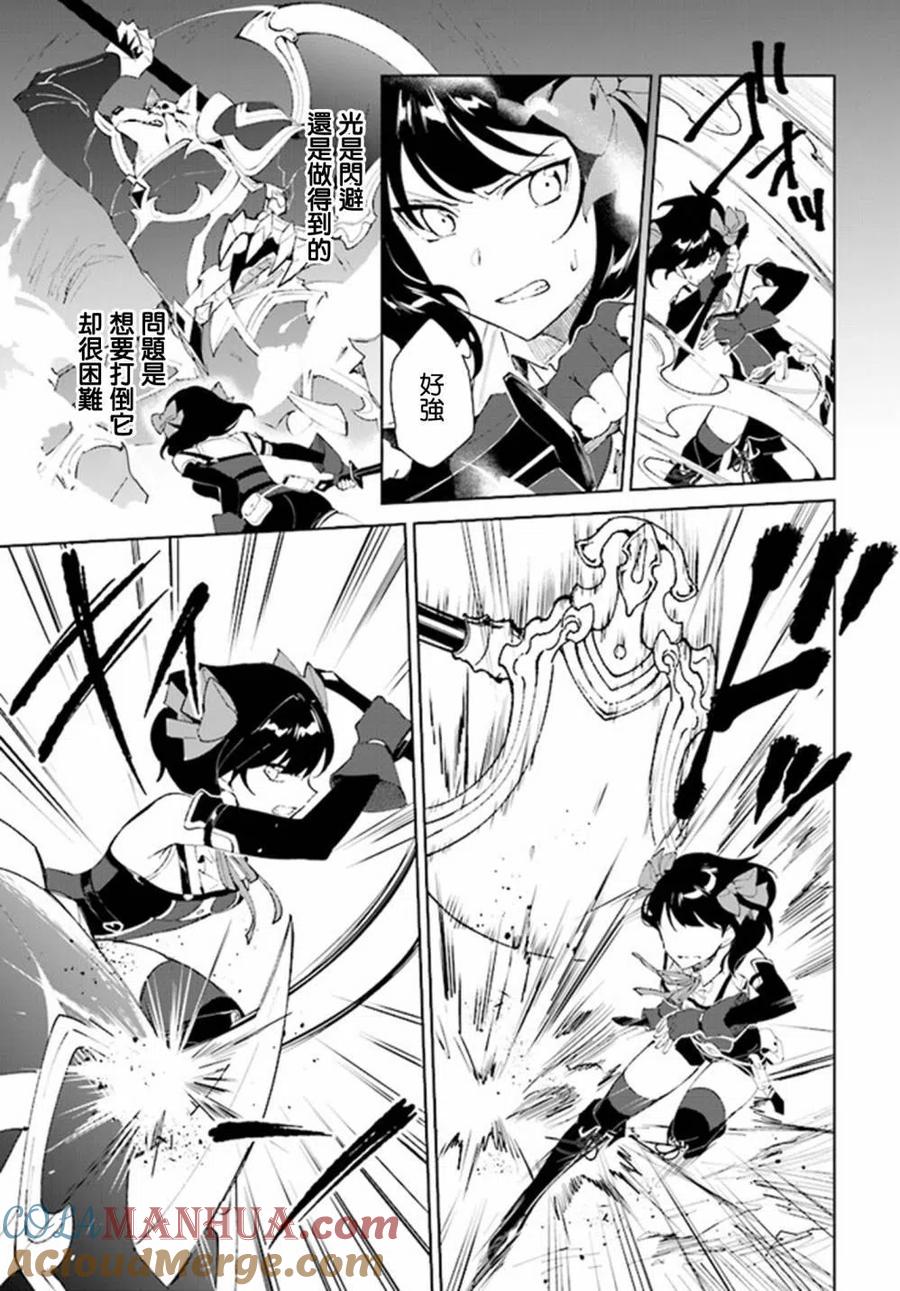 叹息的亡灵好想隐退-最弱猎手的最强队伍养成术- 第08话 第31页